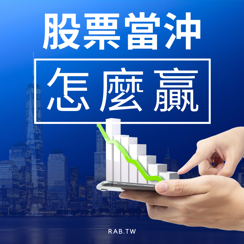 投資課1