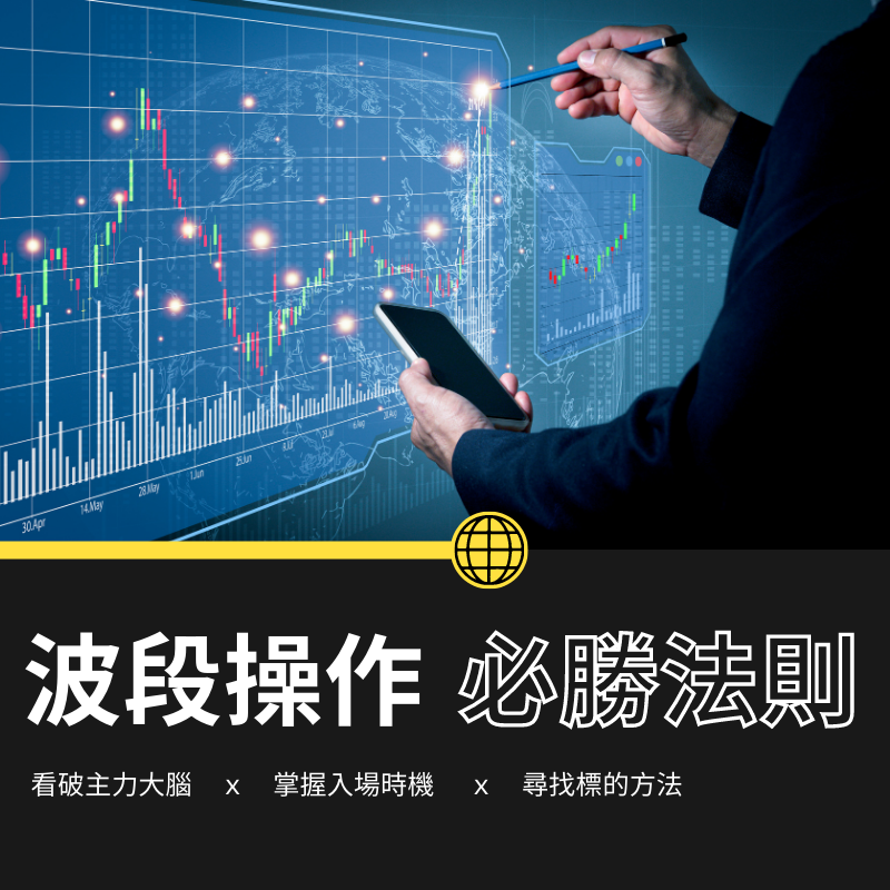 投資課2