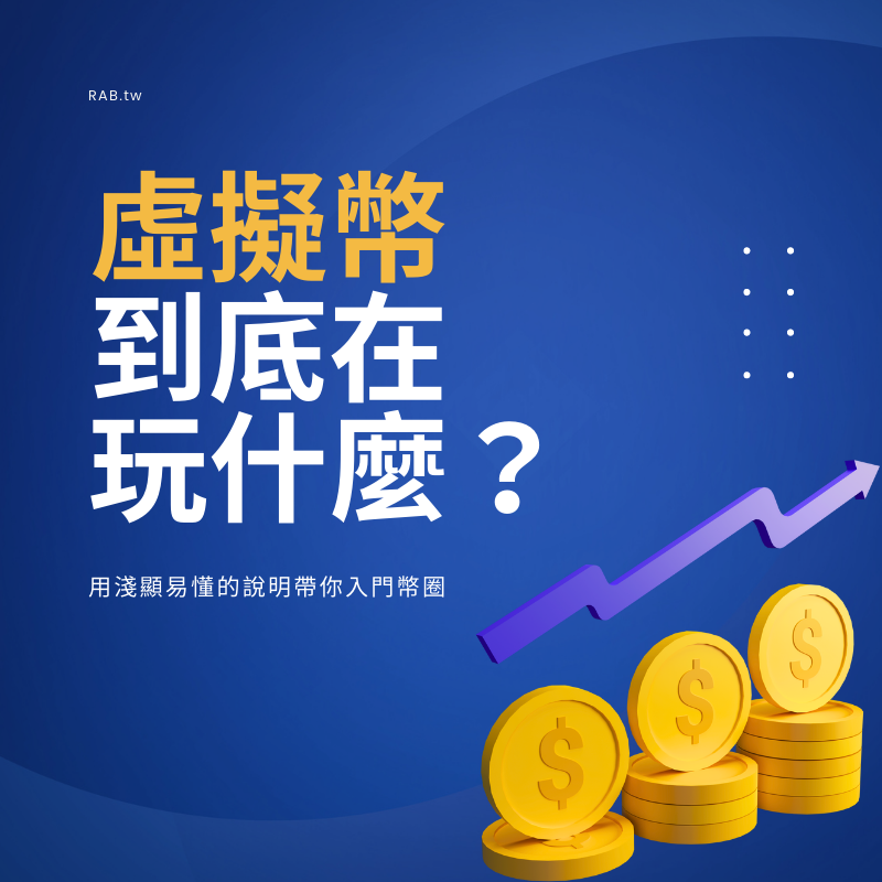 投資課3